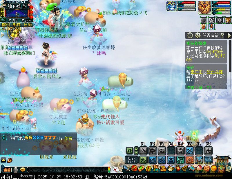 梦幻西游神秘的缘泉攻略