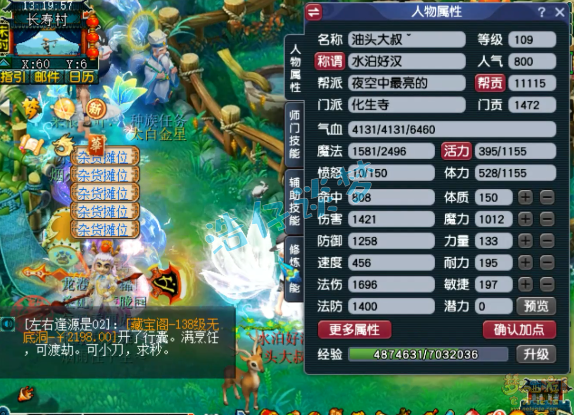 梦幻西游109百套化生寺任务装备展示图