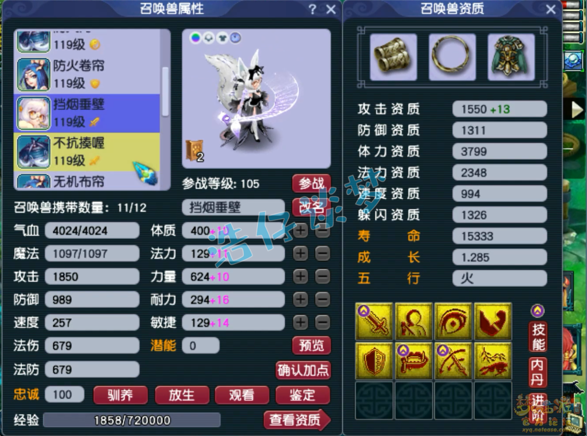 梦幻西游109百套化生寺任务装备展示图