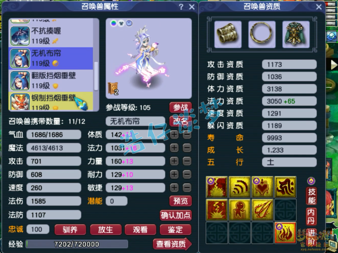 梦幻西游109百套化生寺任务装备展示图