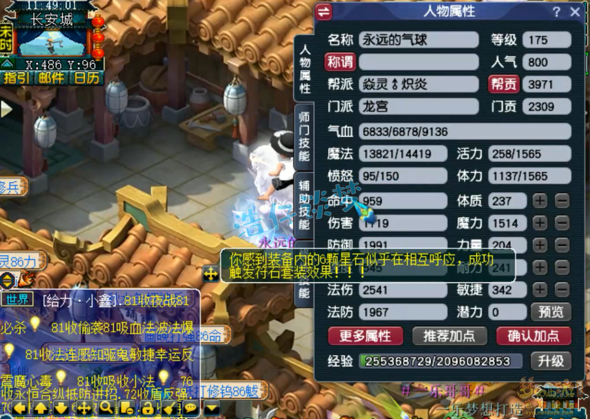 梦幻西游龙宫175级帮战装备展示图