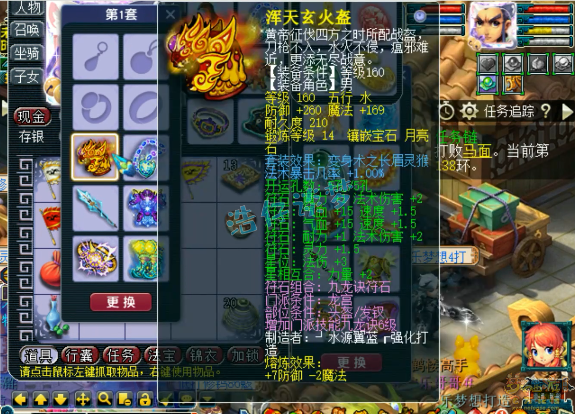 梦幻西游龙宫175级帮战装备展示图