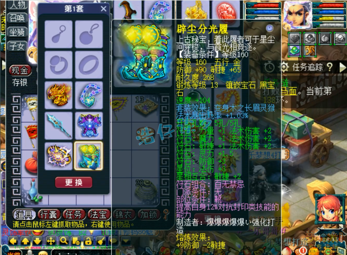 梦幻西游龙宫175级帮战装备展示图