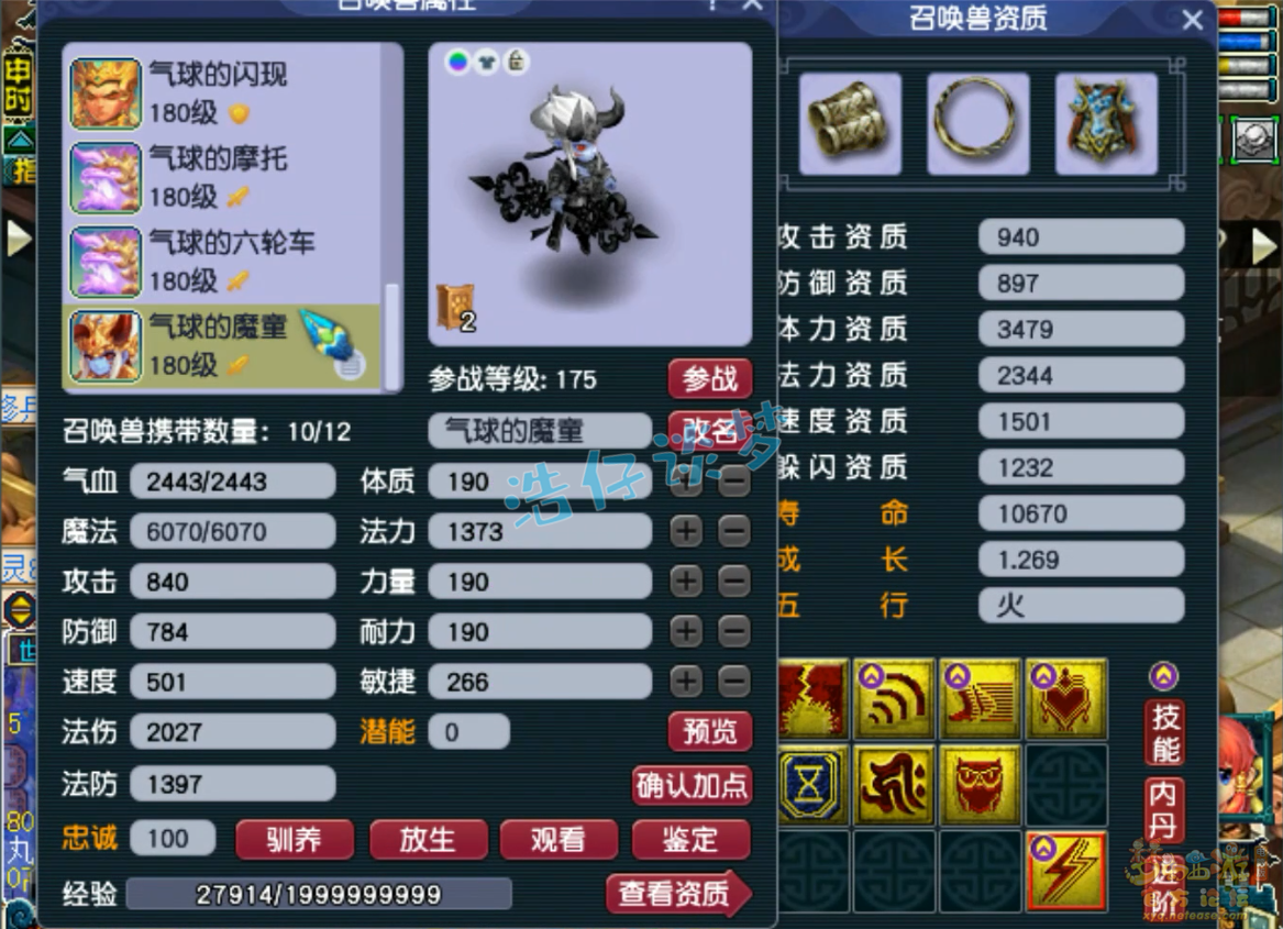 梦幻西游龙宫175级帮战装备展示图