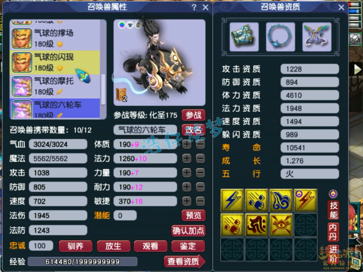 梦幻西游龙宫175级帮战装备展示图