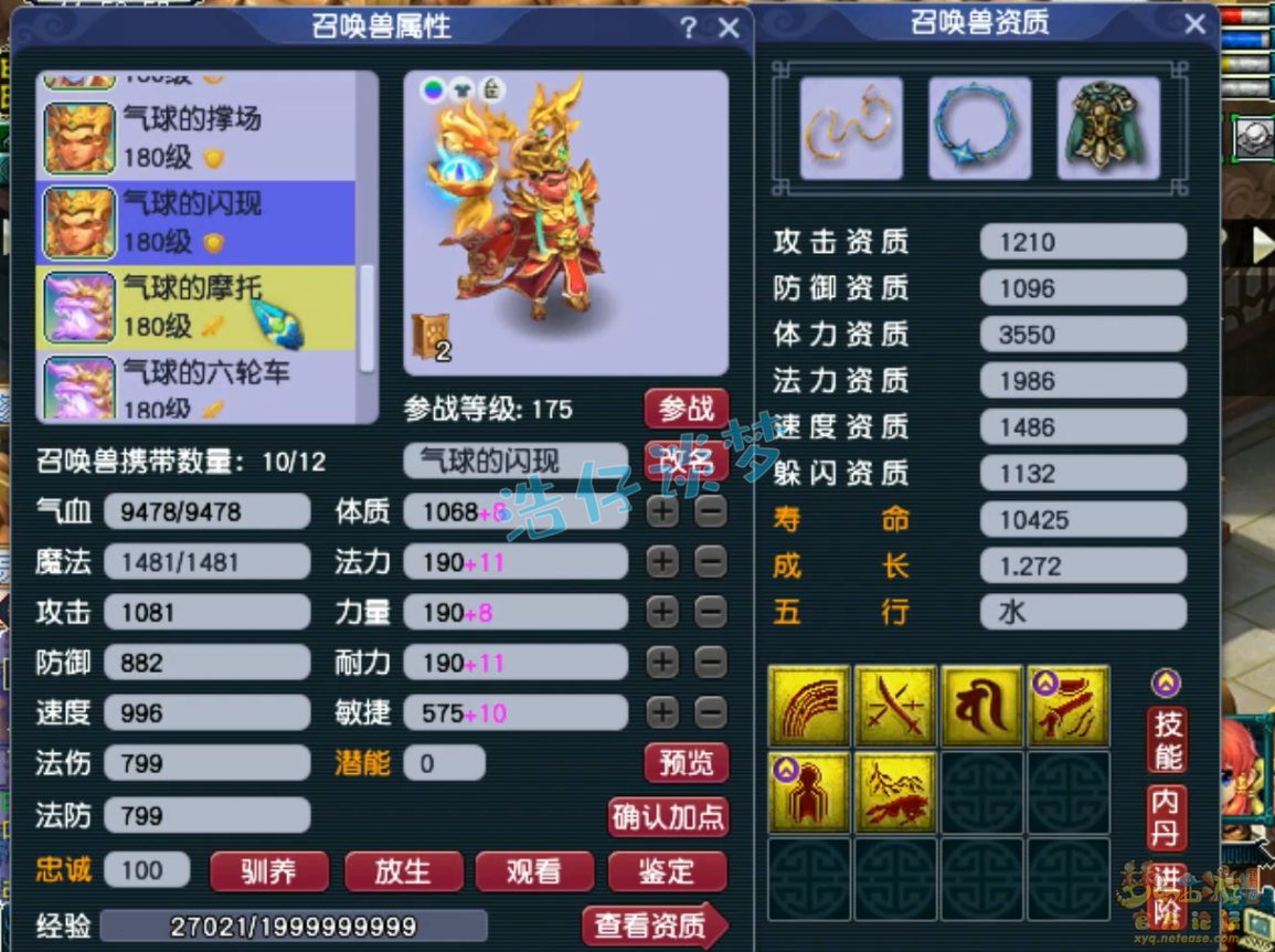 梦幻西游龙宫175级帮战装备展示图