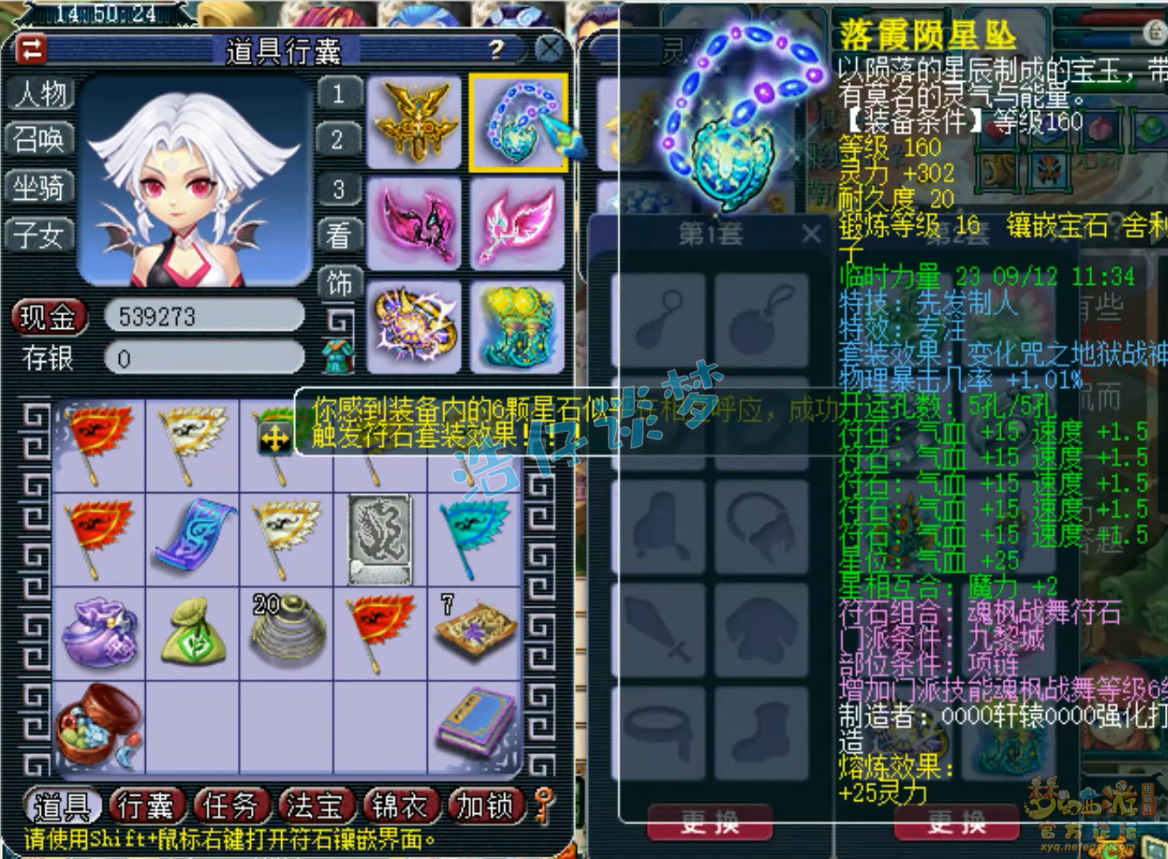 梦幻西游服战175级九黎城装备展示图