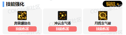 DNF11月职业平衡男气功怎么玩