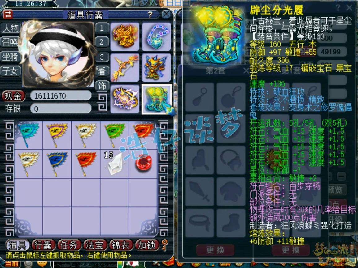 梦幻西游力地府装备展示图175级