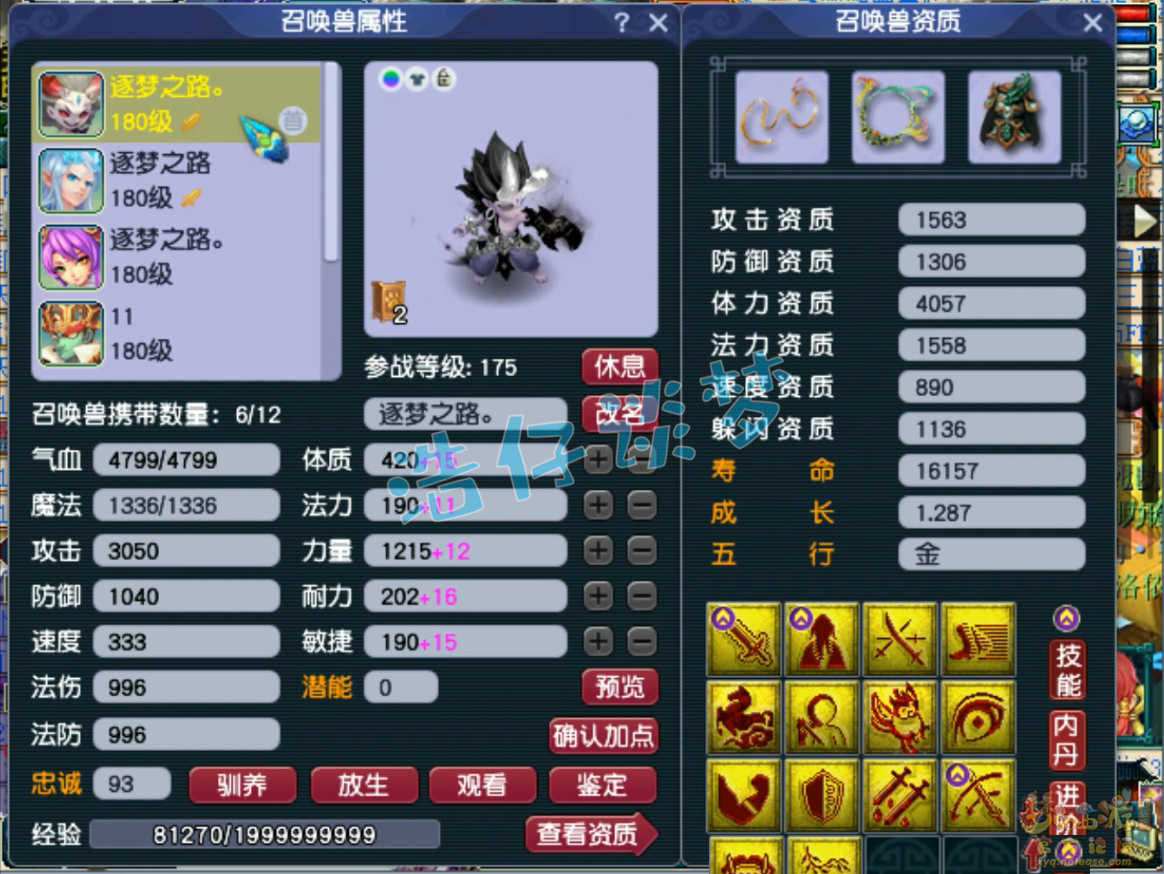 梦幻西游力地府装备展示图175级