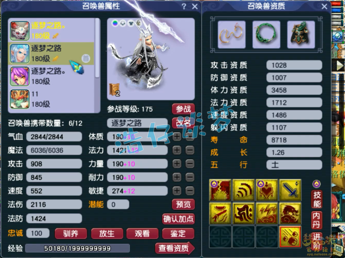 梦幻西游力地府装备展示图175级