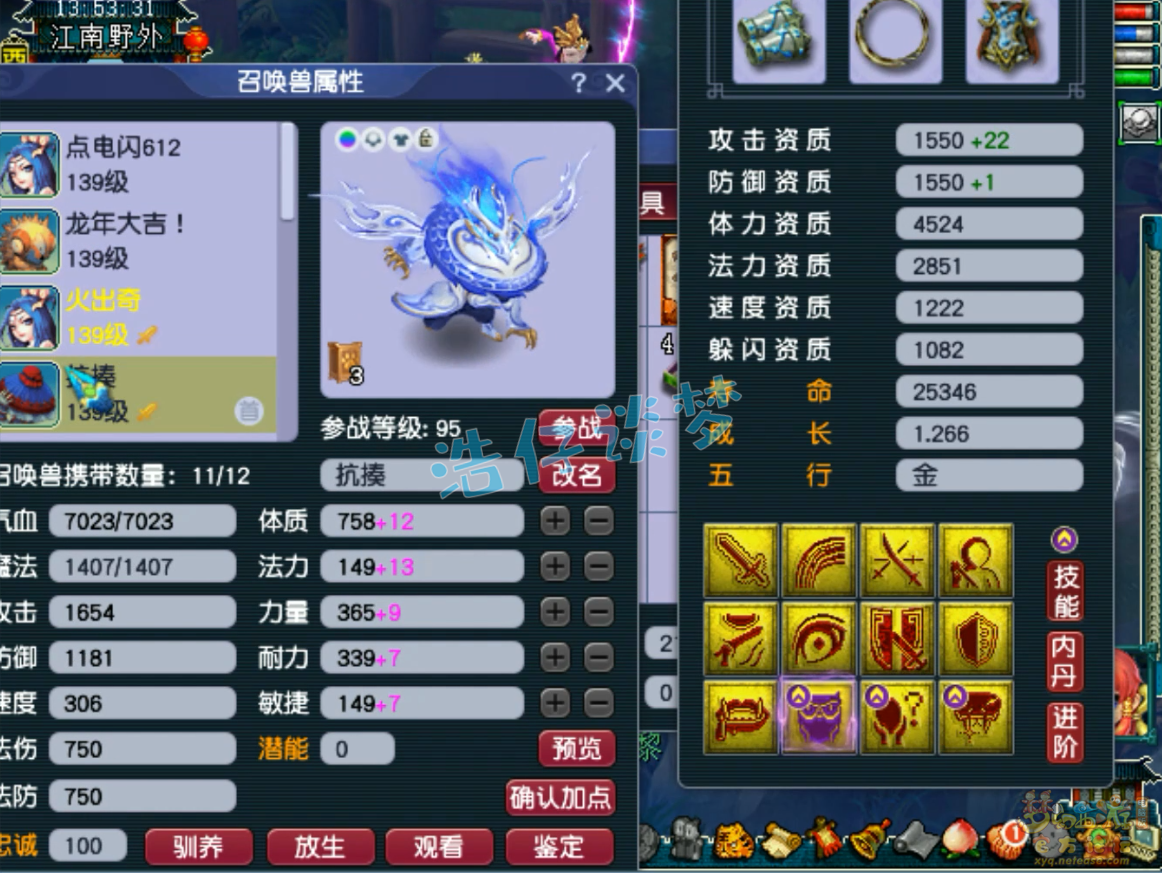 梦幻西游花果山129装备展示图