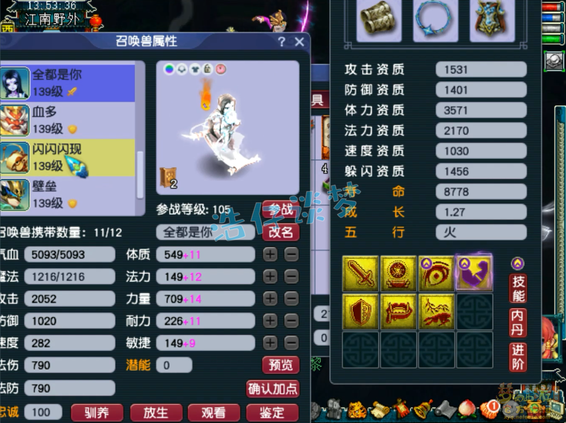 梦幻西游花果山129装备展示图