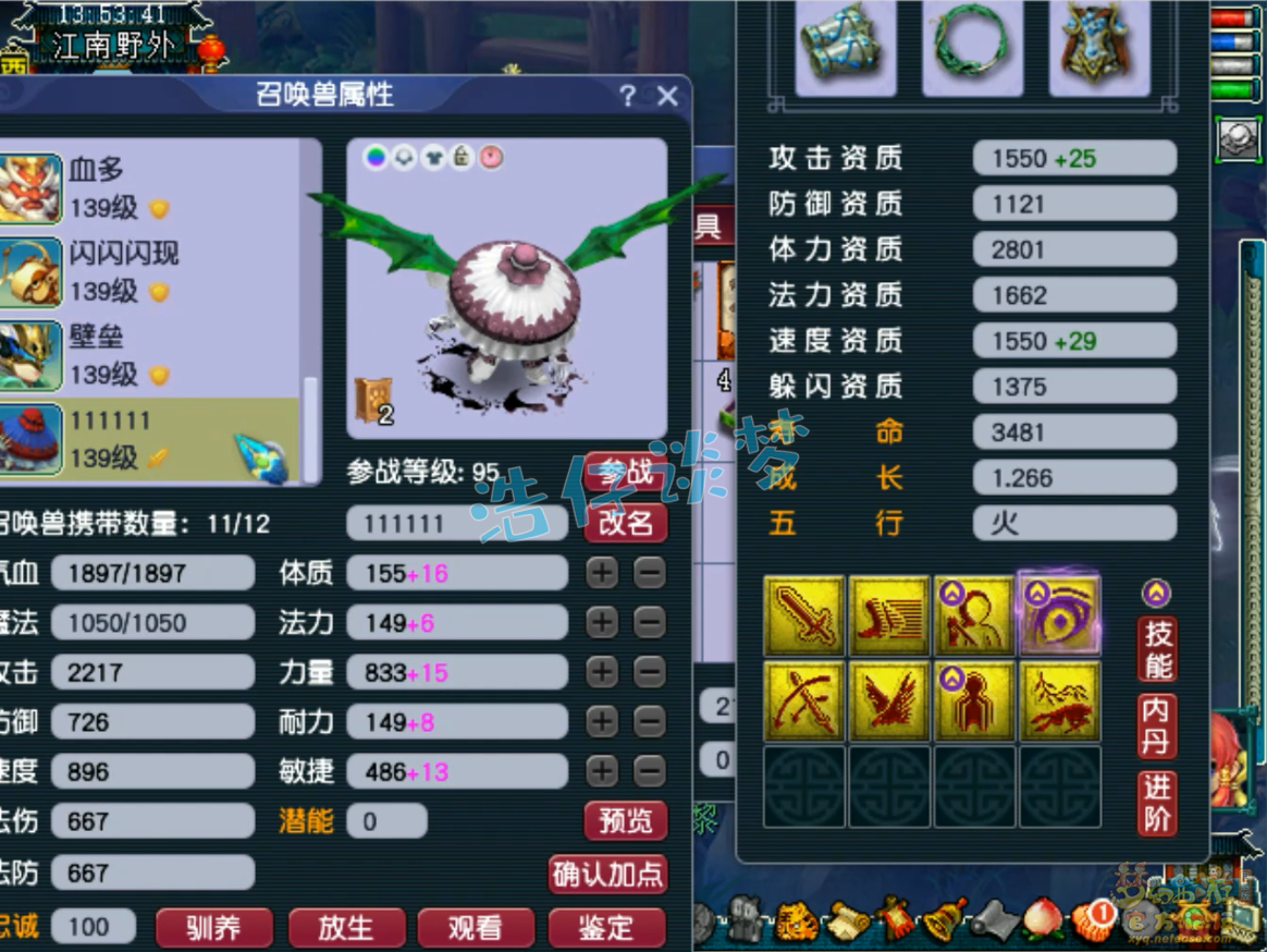 梦幻西游花果山129装备展示图