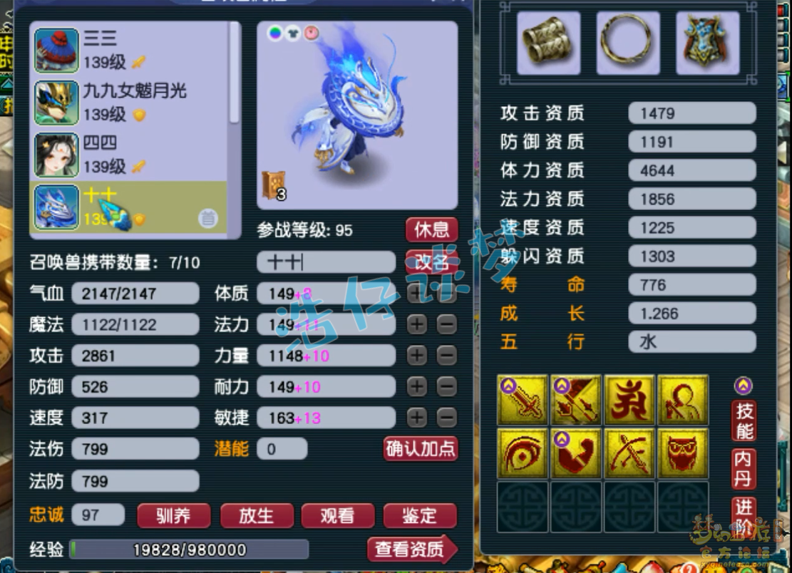 梦幻西游129级无底洞装备展示图