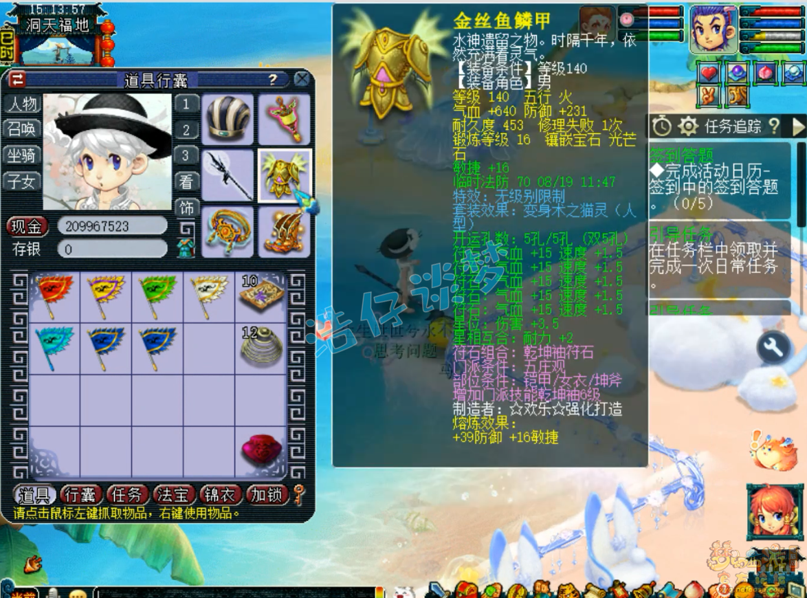 梦幻西游59级五庄观装备展示图