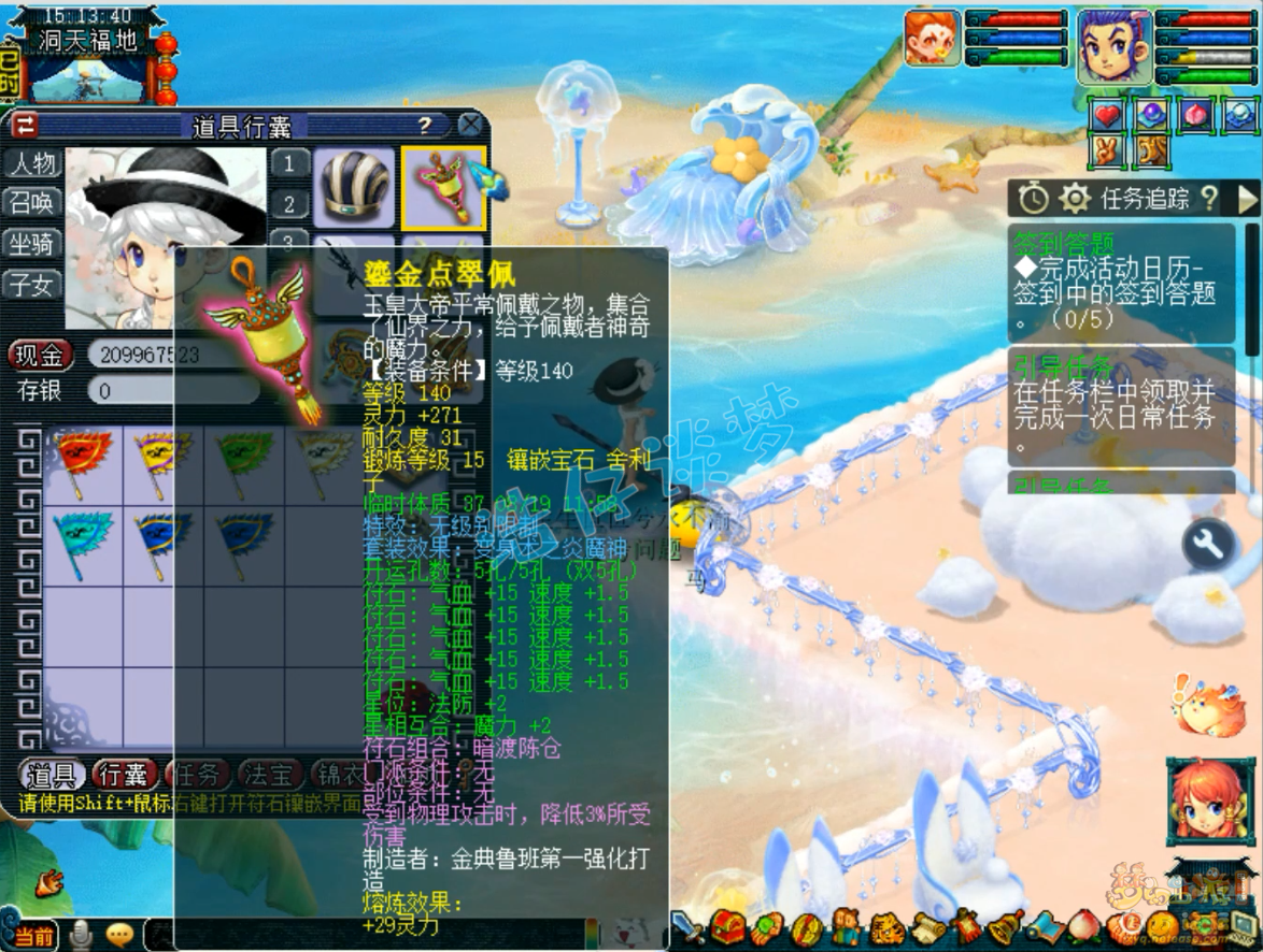 梦幻西游59级五庄观装备展示图