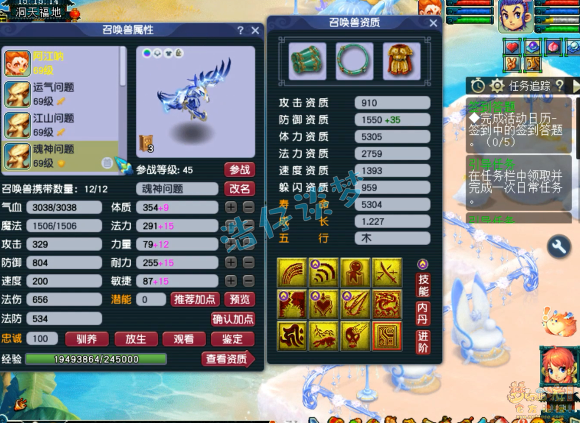 梦幻西游59级五庄观装备展示图