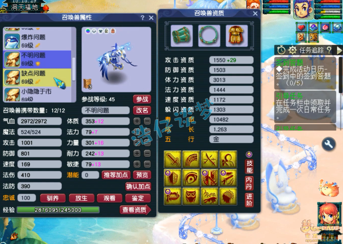 梦幻西游59级五庄观装备展示图