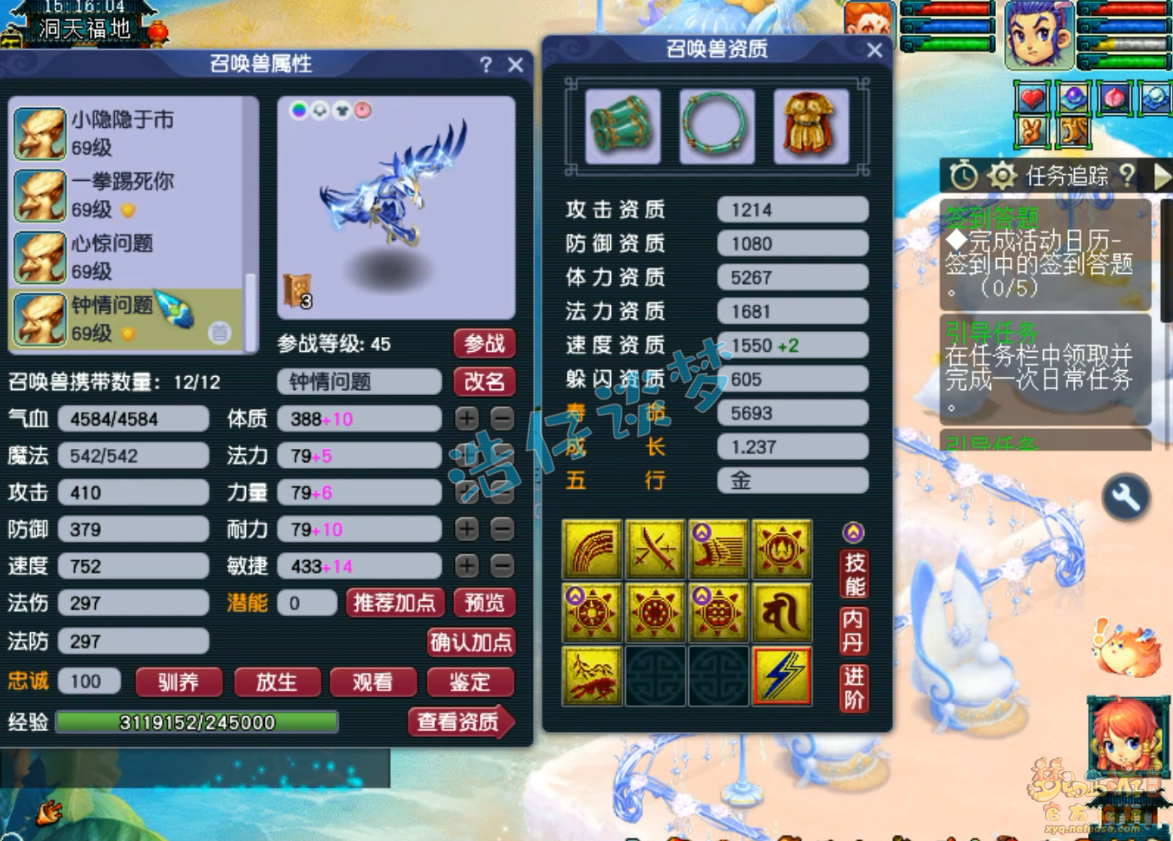 梦幻西游59级五庄观装备展示图