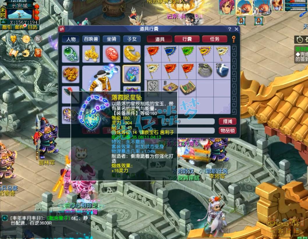 梦幻西游不磨狮驼岭175级任务装备展示图