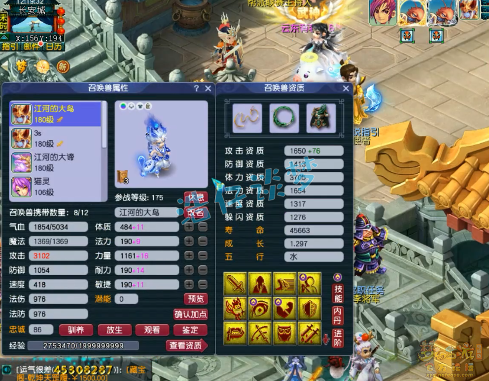 梦幻西游不磨狮驼岭175级任务装备展示图