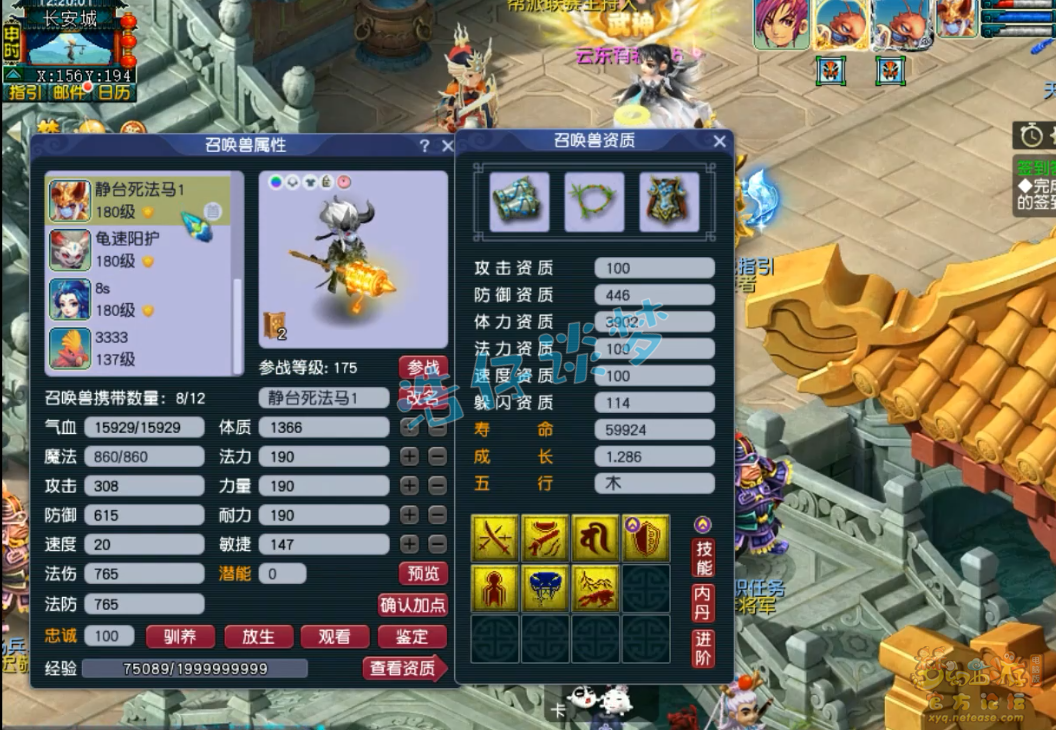 梦幻西游不磨狮驼岭175级任务装备展示图