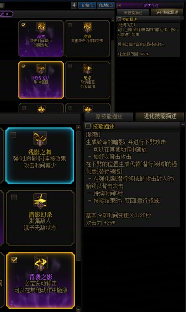 DNF11月职业平衡影舞者怎么玩