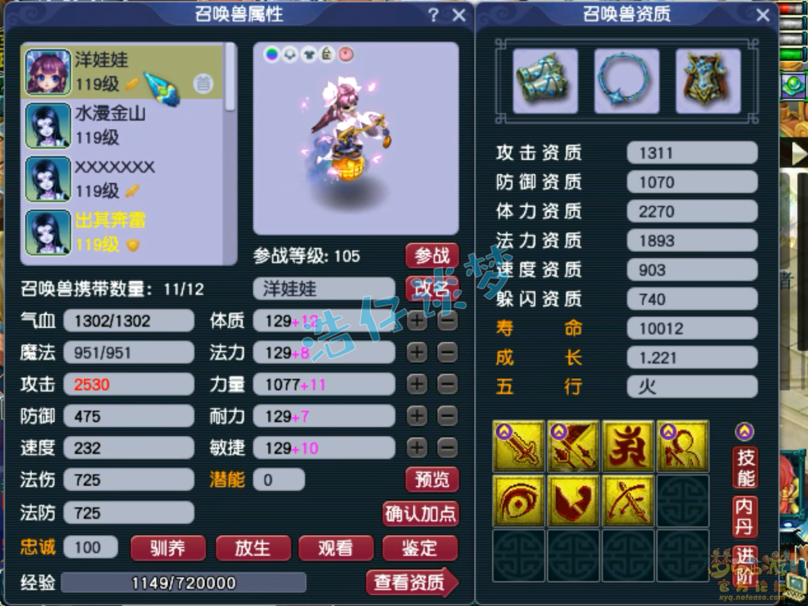 梦幻西游任务魔王寨装备展示图109级