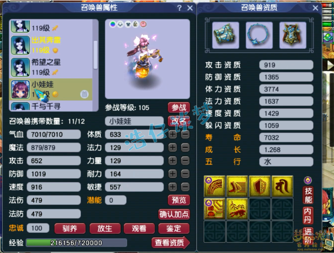 梦幻西游任务魔王寨装备展示图109级