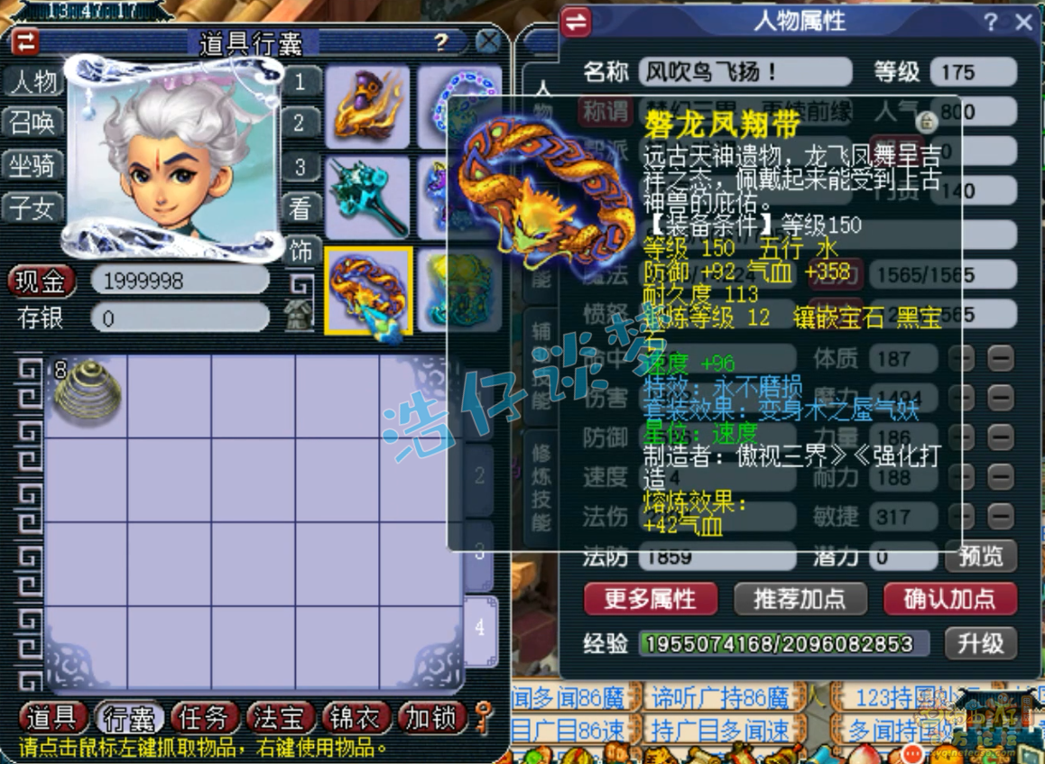 梦幻西游175级不磨龙宫装备展示图