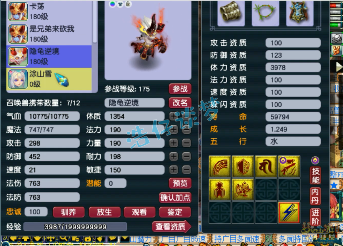 梦幻西游175级不磨龙宫装备展示图