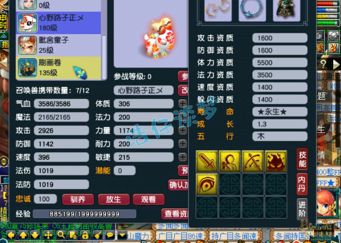 梦幻西游175级不磨龙宫装备展示图