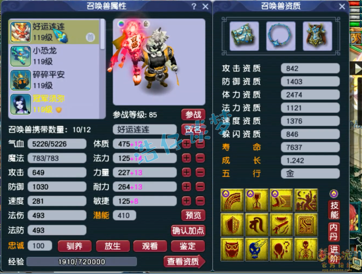 梦幻西游109单武器九黎城装备展示图