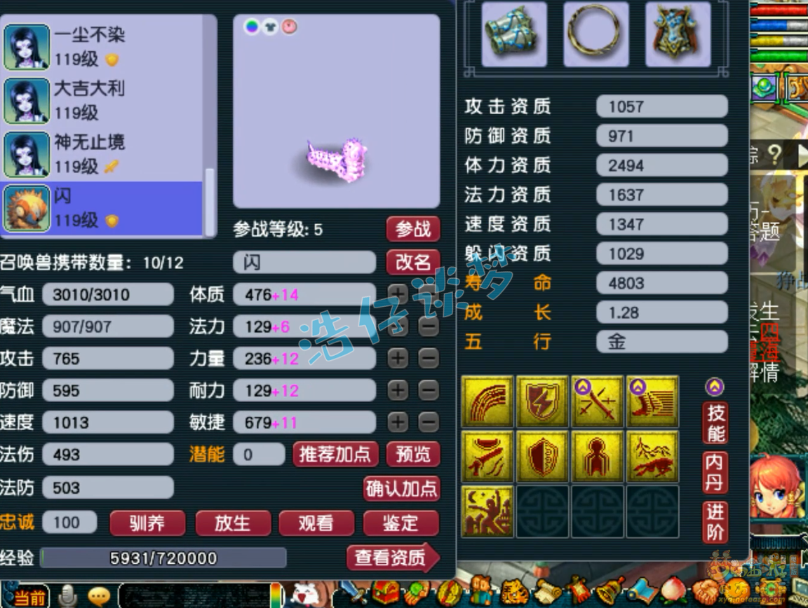 梦幻西游109单武器九黎城装备展示图