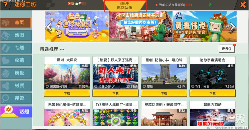 迷你世界如何和陌生人一起玩2026版