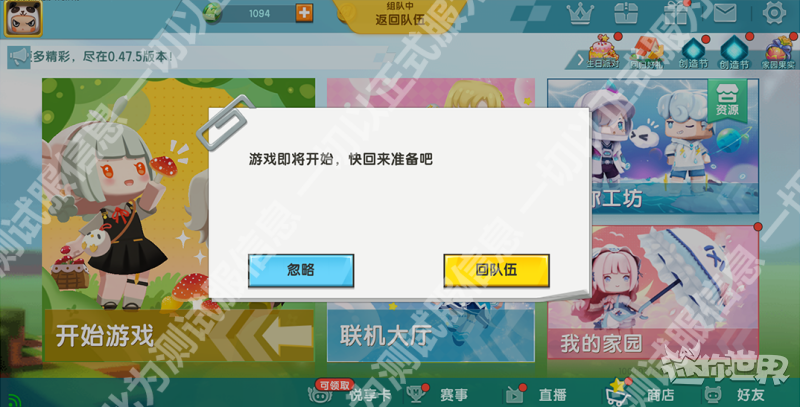 迷你世界如何和陌生人一起玩2026版