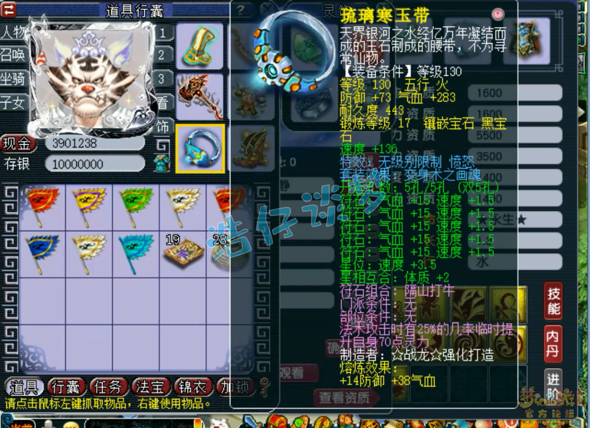 梦幻西游109级辅助地府装备展示图