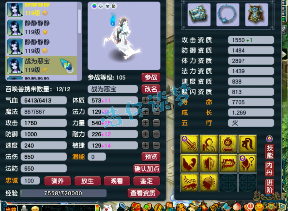 梦幻西游109级辅助地府装备展示图