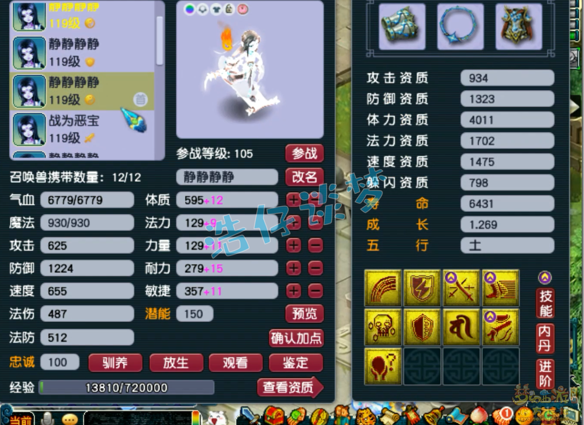 梦幻西游109级辅助地府装备展示图