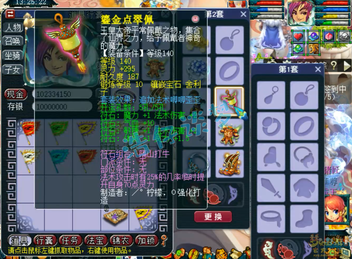 梦幻西游大唐装备怎么配2026的