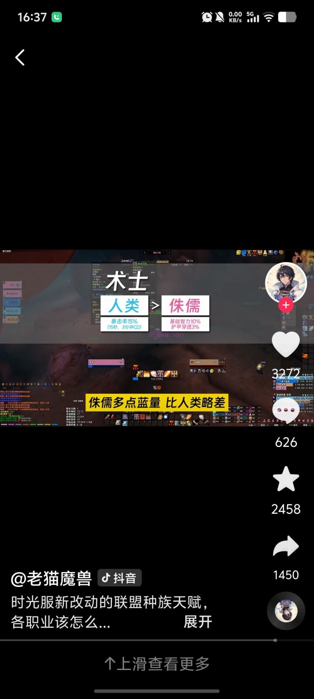 魔兽世界时光服术士选什么种族