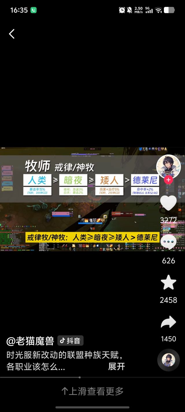 魔兽世界时光服牧师选什么种族