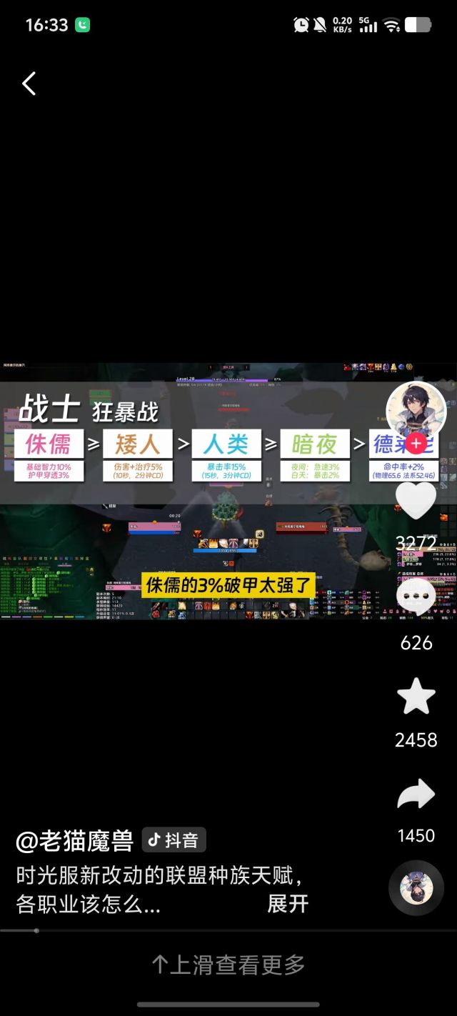 魔兽世界时光服战士选什么种族