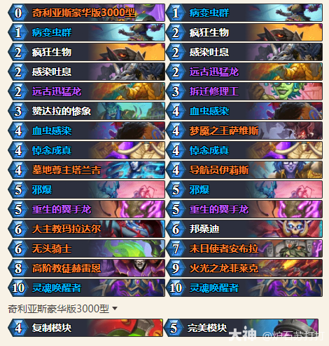 炉石传说34.0.2邦桑迪DK卡组代码一览