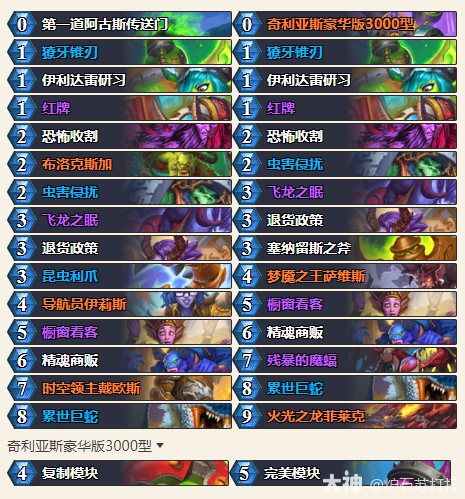 炉石传说34.0.2精魂瞎卡组代码一览