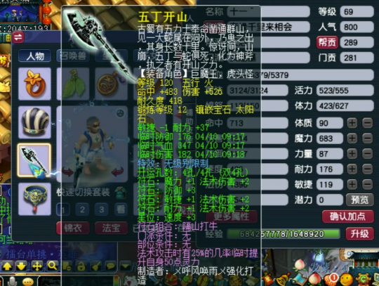 梦幻西游女魃墓装备搭配2026