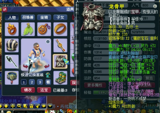 梦幻西游女魃墓装备搭配2026