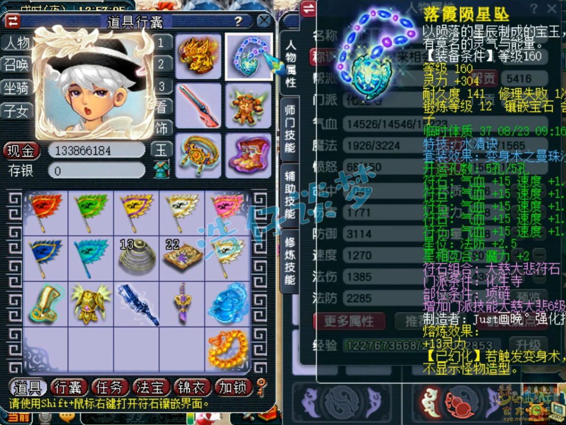 梦幻西游方寸山装备搭配2026