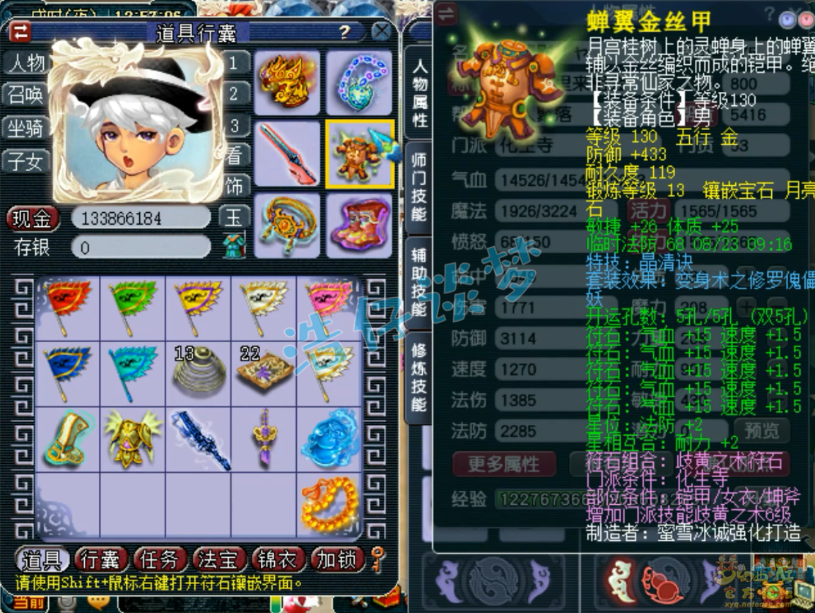 梦幻西游方寸山装备搭配2026